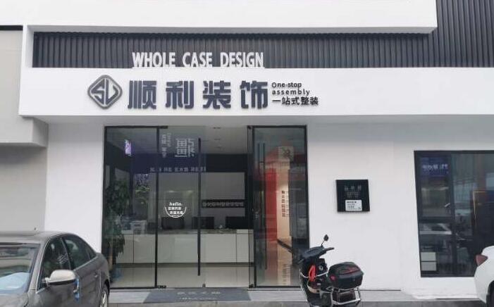 泉州装修公司