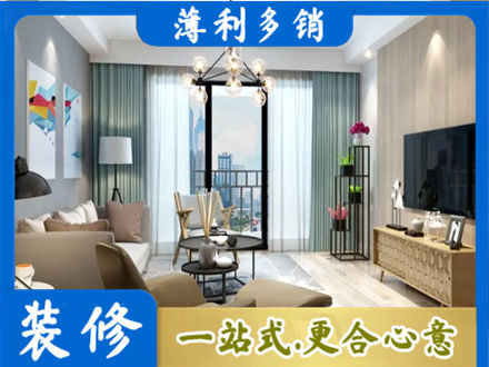 泉州新房装修