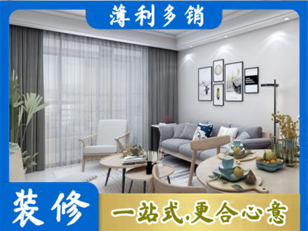 泉州正规装修店