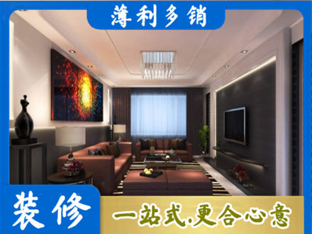 泉州正规客厅吊顶装修