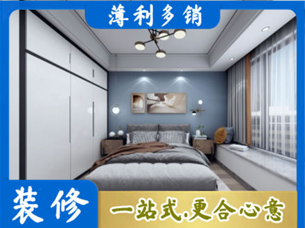 泉州本地次卧装修