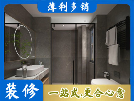 泉州本地洗浴间装修