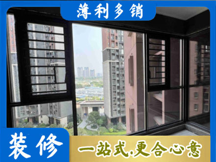 泉州专业装修封窗
