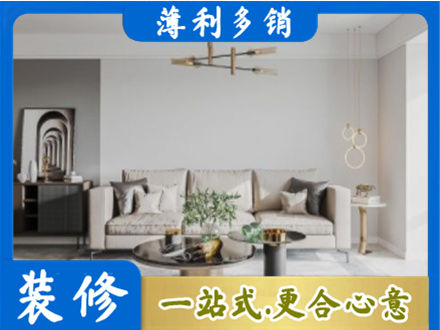 泉州装修公司2.jpg